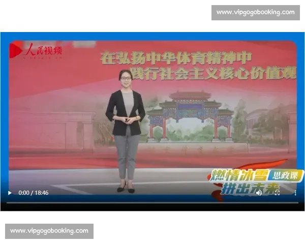 体育精神与社会价值融合下的现代文化发展探析